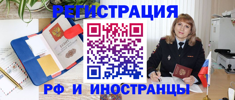 прописка ребенка в Ряжске