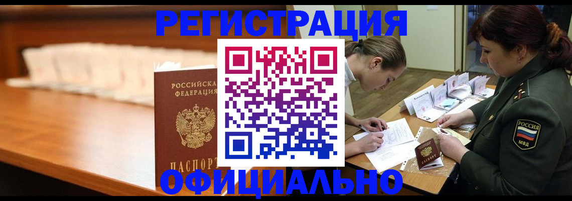 временная регистрация недорого в Ряжске