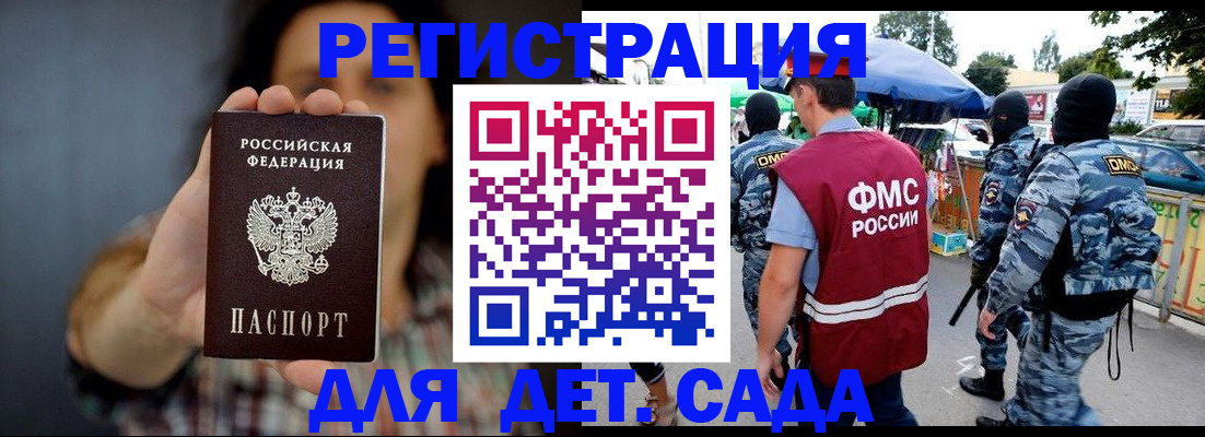 временная регистрация для школы в Ряжске