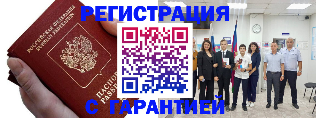 временная регистрация для школы в Ряжске