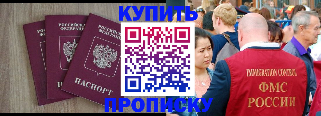 прописка для работы в Ряжске